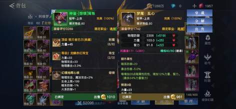 神冠重骑2025终极毕业装备指南，属性搭配与实战应用详解