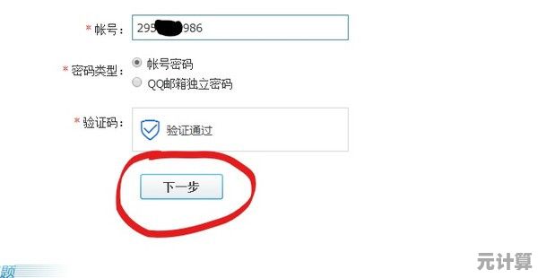 联通服务密码遗忘找回操作全流程详解
