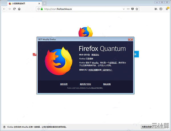 立即下载最新版火狐浏览器：畅享更快速度、更强安全与智能浏览
