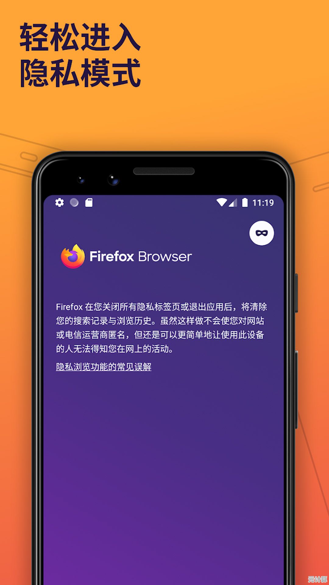 立即下载最新版火狐浏览器：畅享更快速度、更强安全与智能浏览
