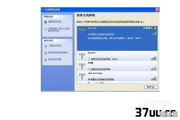 详解在XP操作系统上配置并成功连接无线网络的方法