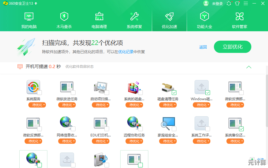 360软件管家：实现电脑软件高效管理与性能优化指南