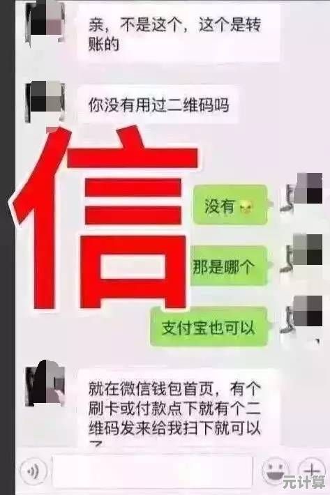 支付宝转账截图暗藏陷阱，新型诈骗手法已致百人上当