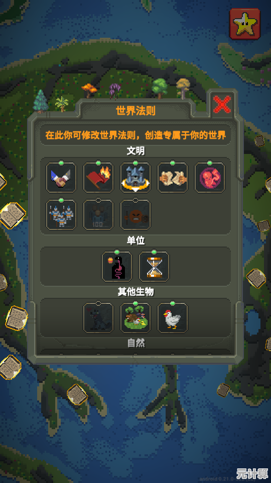 如何见证文明从原始到繁荣？世界盒子最新版》等你来挑战！