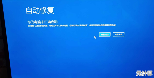 如何快速解决Win11更新和安全选项无法正常启动的问题
