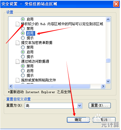 如何快速解决Win11更新和安全选项无法正常启动的问题