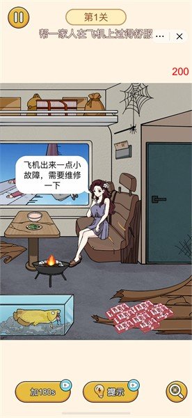 想挑战智慧极限？脑力挑战大师》上千道谜题等你来破解，敢来吗？