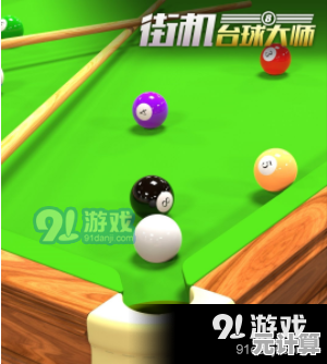 还在找支持多人在线对战的台球游戏？台球世界》让你与全球玩家一较高下！