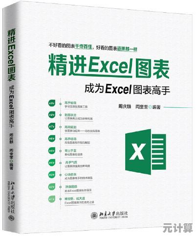 掌握Excel公式的秘诀：高效数据处理与自动化计算详解