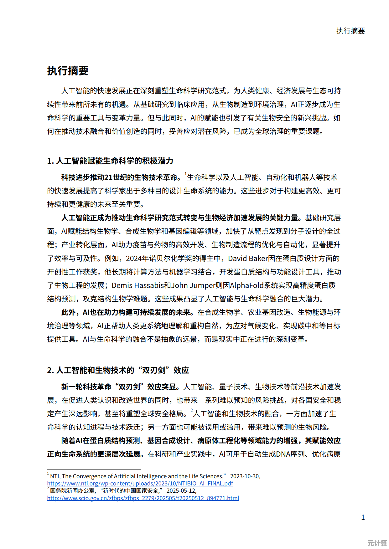 未来科技加持下方舟进化生存安装故障智能诊断与修复指南2025版