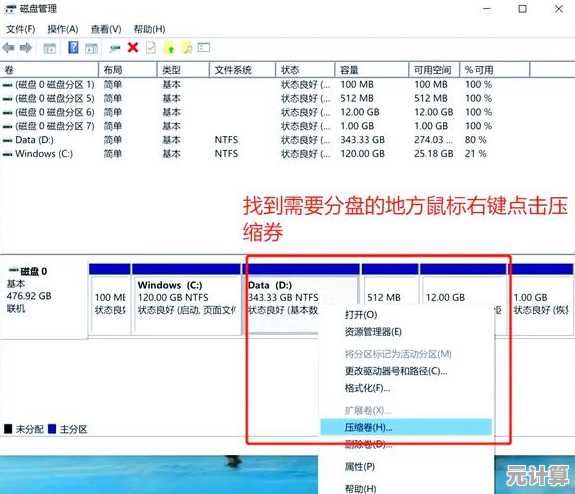 Win11如何合并磁盘分区？快速操作教程与实用技巧分享