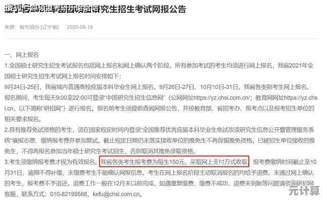 系统崩溃事件频发，皆因无效应用程序引发重大运行故障