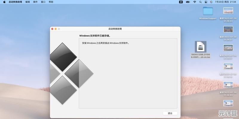 操作系统切换全攻略：轻松驾驭双系统无缝过渡技巧