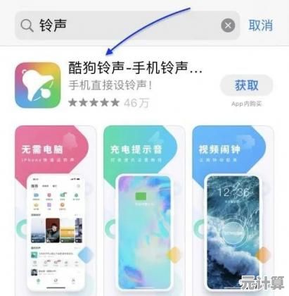 详细教程：如何为iPhone设置个性化铃声，完整方法与技巧分享
