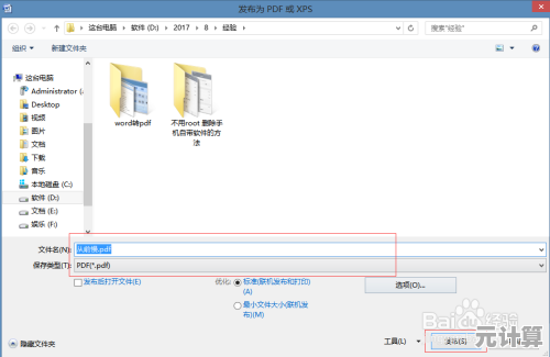掌握Word转PDF的关键技巧与高效工具全解析