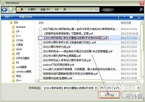 掌握Word转PDF的关键技巧与高效工具全解析