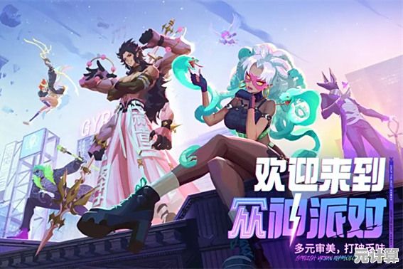 想在策略与神话交织的世界中冒险？众神派对》等你来战！