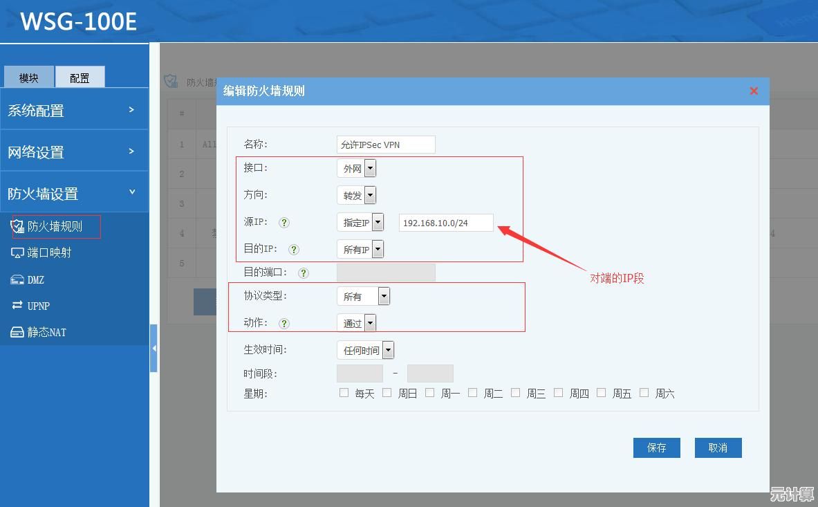 Win11局域网权限受限的多种排查与修复方法详解