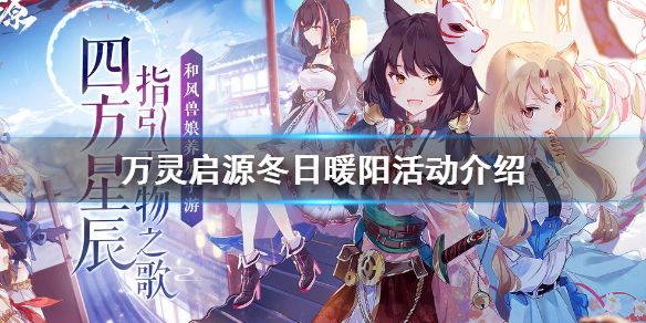未来战局前瞻！万灵启源真绫2025年度超详细评测报告