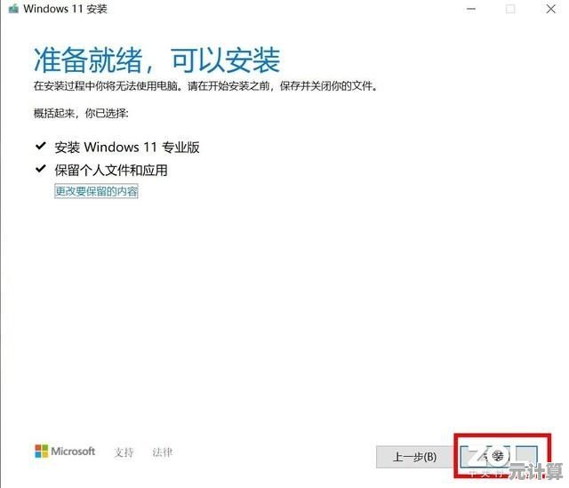 升级旧电脑至Windows 11：简单方法助你系统焕新体验更佳