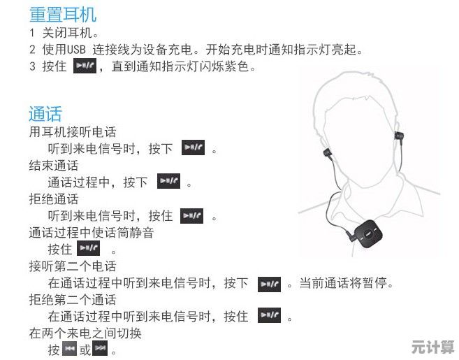 详细解析蓝牙耳机操作方法，快速掌握实用技巧