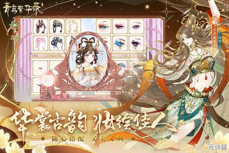 2025年《青鸾繁华录》萌新必看：一小时高效冲级与资源全解析
