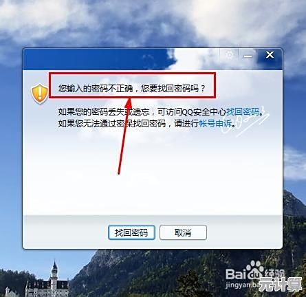 QQ密保丢失无法修改？快速找回并重置密保的实用指南