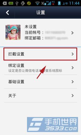 如何合法查找对方手机位置？掌握这三大安全高效技巧