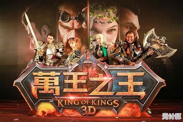 不花钱也能爽玩！2025万王之王3D这些职业适合零氪玩家！