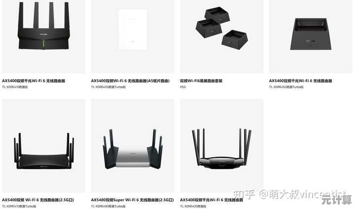 家用路由器挑选全攻略：打造智能高效的网络生活新体验