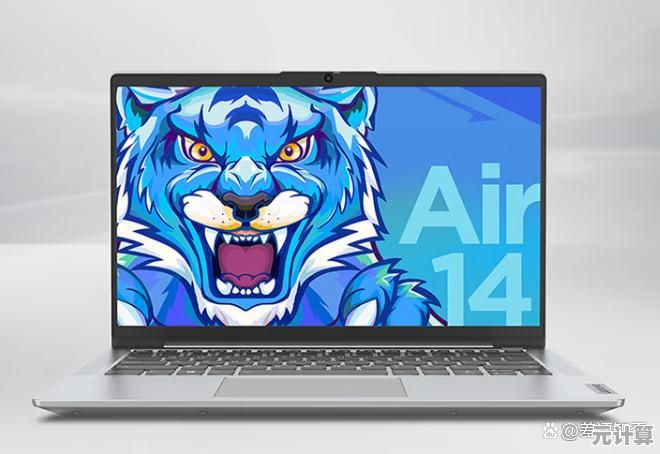 高性能联想小新Air14：轻薄机身畅享办公娱乐，全天候随行伴侣