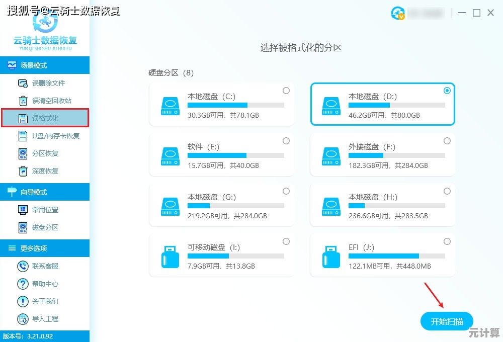 为何需要格式化电脑？详细方法与注意事项一网打尽