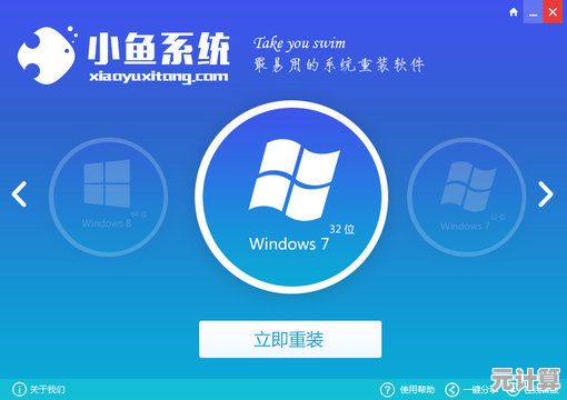 小白必看：小鱼在线重装系统的完整指南与技巧