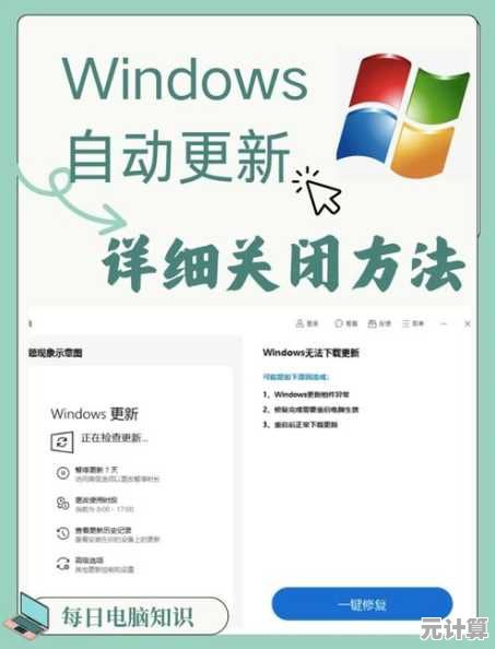 Win11强制升级提示怎么关？一键禁用系统更新通知的实用指南