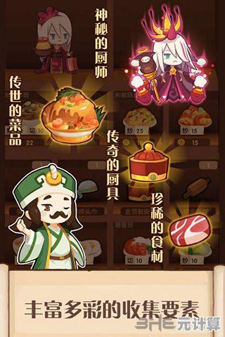 爆炒江湖2025新春年兽轮换挑战 无后厨菜极限通关攻略