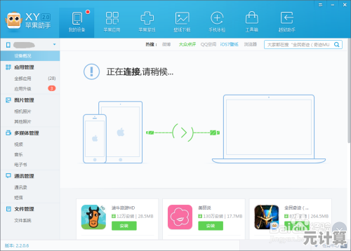 掌握苹果助手下载技巧：从入门到精通的详细指南与建议