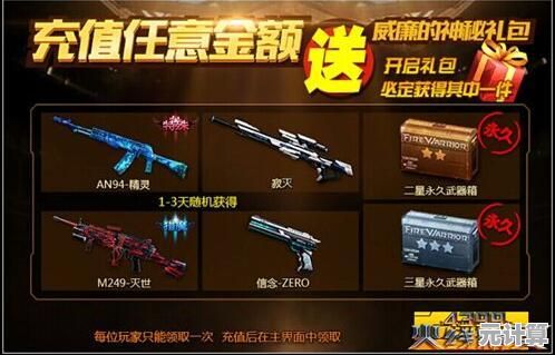 火线精英圣骑士2025年最新获取路径，跨服竞技活动免费得！