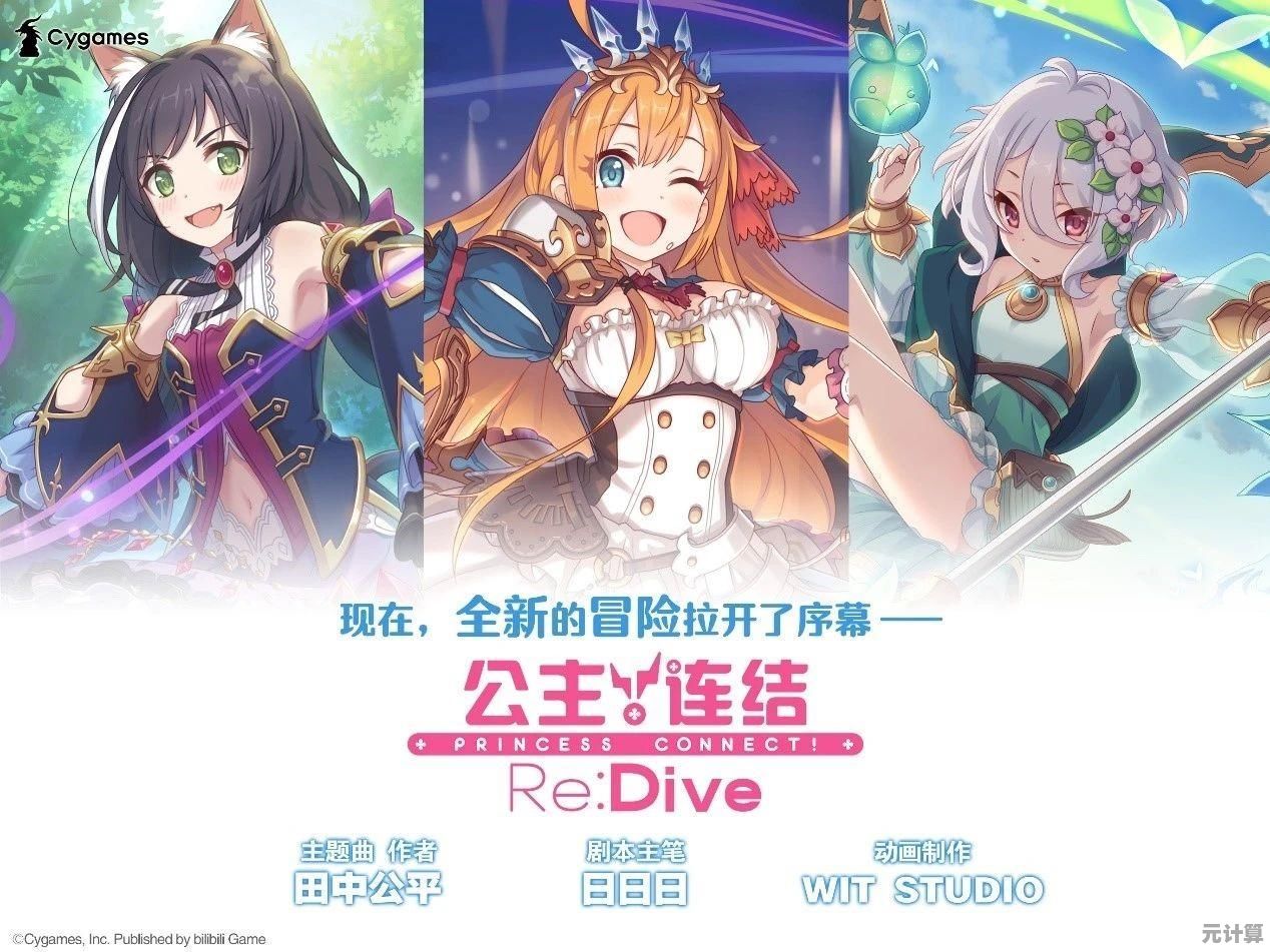 还在烦恼找不到好玩的二次元卡牌游戏？为什么不试试《公主连结台服》