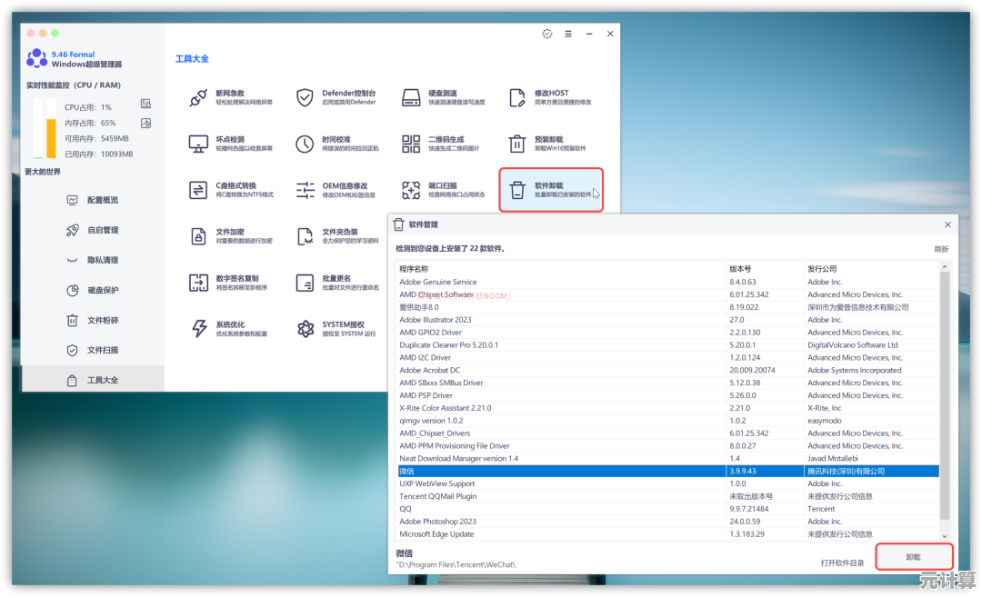 探索Windows之家：揭秘高效操作技巧与实用应用宝库