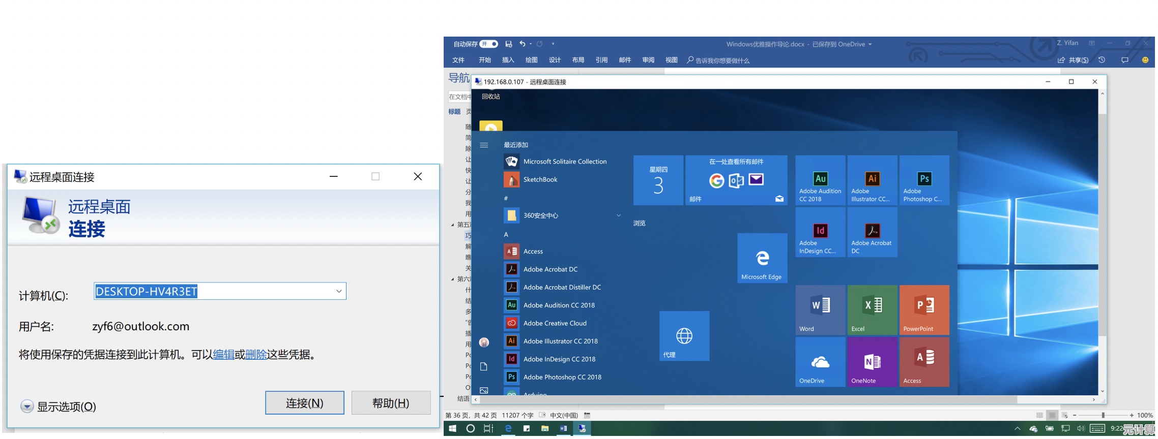 探索Windows之家：揭秘高效操作技巧与实用应用宝库
