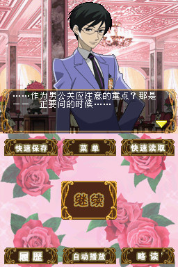 想体验贵族校园的浪漫爱情？樱兰高校男公关部》手机汉化版等你来邂逅心动男主！
