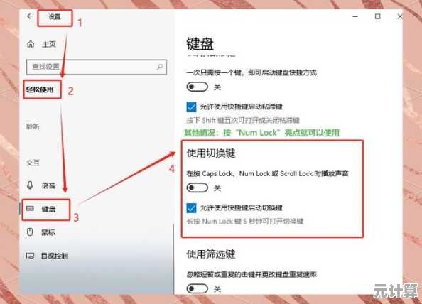 Win11系统自带键盘移除教程：分步说明与关键提示