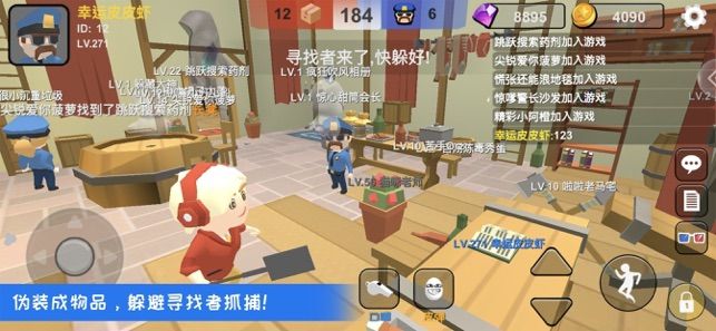 想体验趣味与刺激并存的躲猫猫大乱斗联网版？这款休闲竞技手游等你来玩！