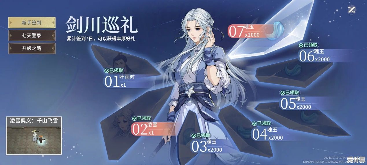 《对决剑之川》小语新纪元技能解读：神经交互操作与全域战场适配