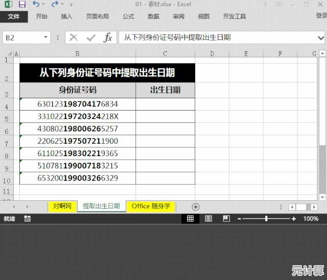 电子邮箱地址格式全解析：如何避免常见错误并提升专业性