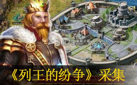 2025年《列王的纷争》资源管理技巧大全：从采集到掠夺全方案解析