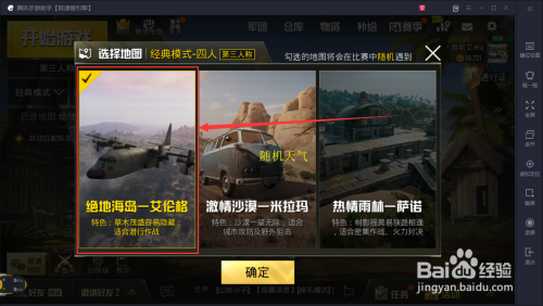想要国际版刺激战场？PUBGlite低配版适配各种安卓机你知道吗？