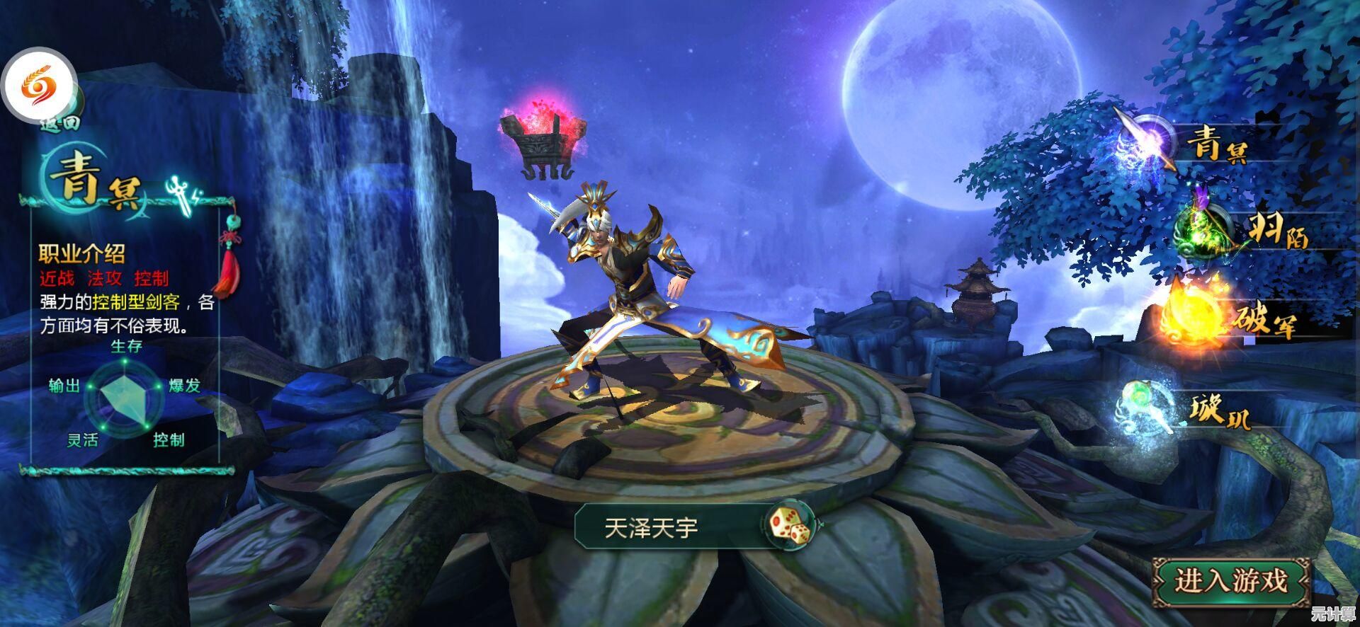 想体验3D修仙MMORPG的奇幻世界？诛仙2》等你来战！