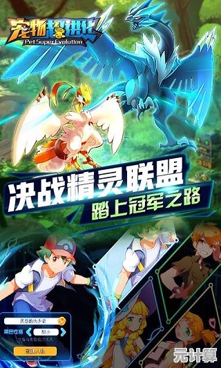2025年耐玩宠物超进化手游精选，多样进化分支与战斗策略并重！