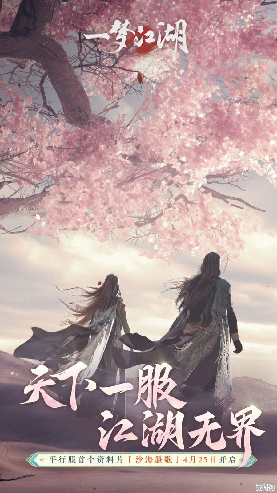 还在寻找自由选择门派的MMORPG？一梦江湖官服》的丰富玩法你试过了吗？